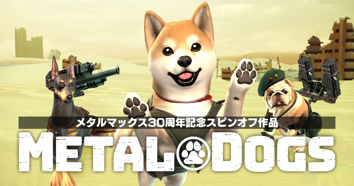 METAL DOGS／メタルドッグス 公式サイト